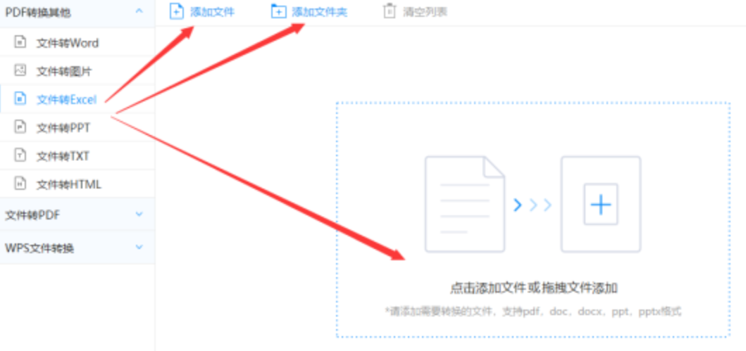 金年会娱乐app官方网站登录入口使用讲解 - 选择文件格式